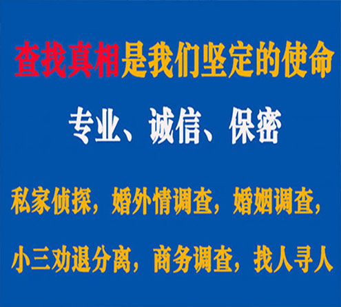 关于理县忠侦调查事务所